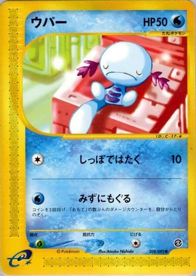Wooper The Town on No Map Pokemon card