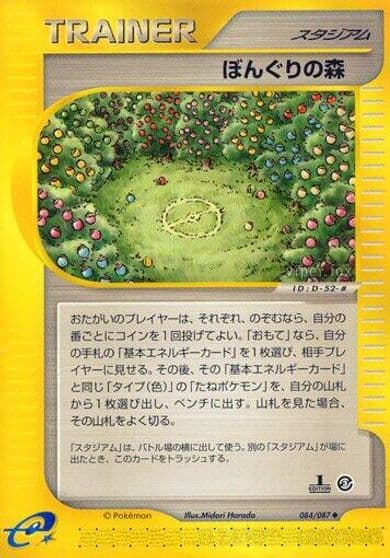 Apricorn Forest Wind from the Sea Pokemon card