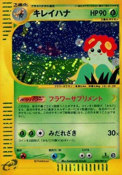 Bellossom Wind from the Sea Pokemon card