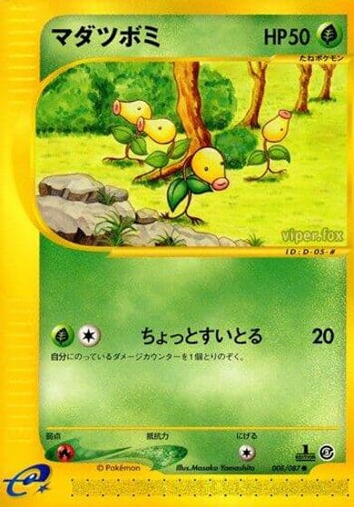Bellsprout Wind from the Sea Pokemon card