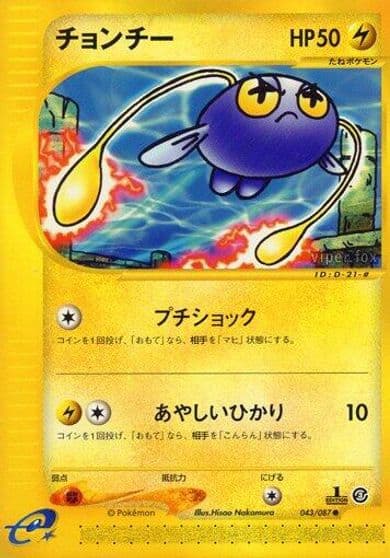 Chinchou Wind from the Sea Pokemon card