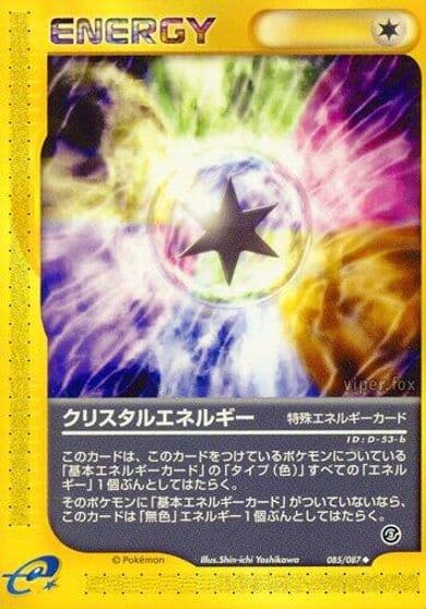 Crystal Energy Wind from the Sea Pokemon card