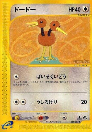 Doduo Wind from the Sea Pokemon card