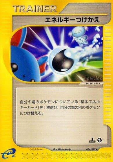 Energy Switch Wind from the Sea Pokemon card