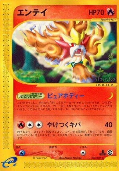 Entei Wind from the Sea Pokemon card