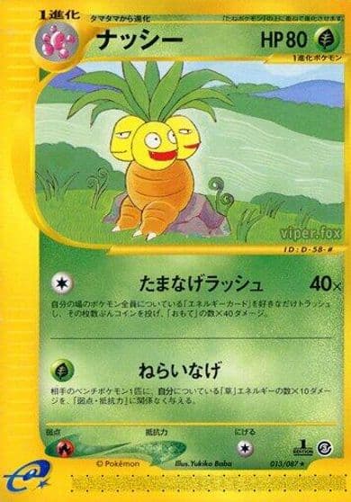 Exeggutor Wind from the Sea Pokemon card