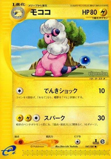 Flaaffy Wind from the Sea Pokemon card