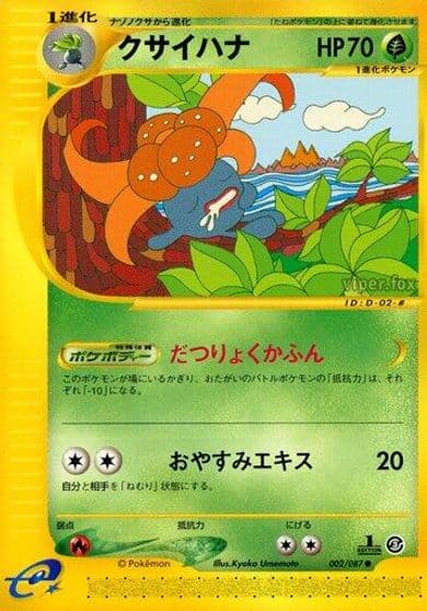 Gloom Wind from the Sea Pokemon card