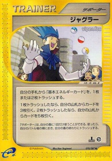 Juggler Wind from the Sea Pokemon card