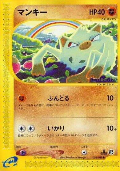 Mankey Wind from the Sea Pokemon card