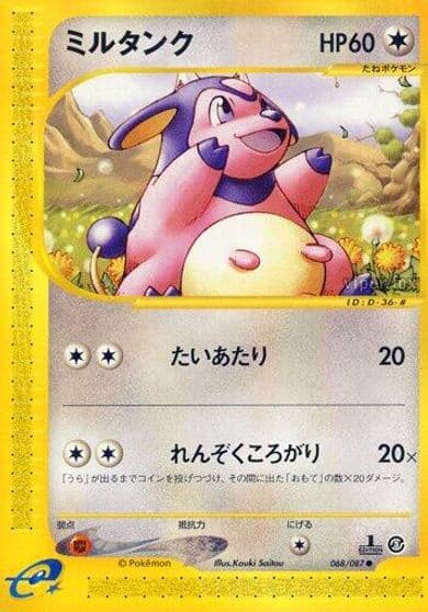 Miltank Wind from the Sea Pokemon card