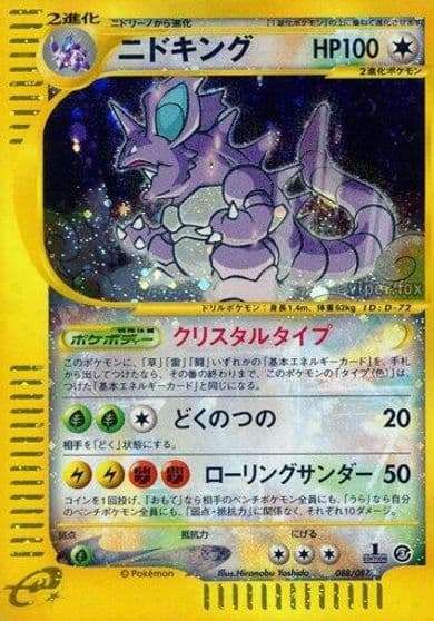 Nidoking Wind from the Sea Pokemon card