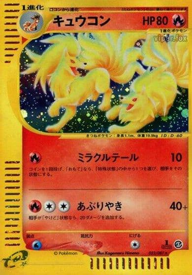 Ninetales Wind from the Sea Pokemon card