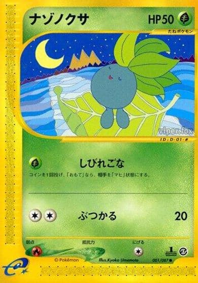 Oddish Wind from the Sea Pokemon card