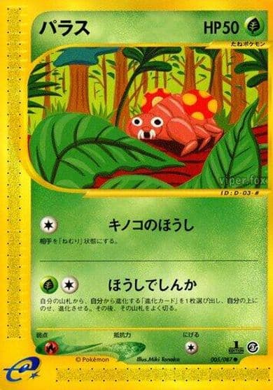 Paras Wind from the Sea Pokemon card