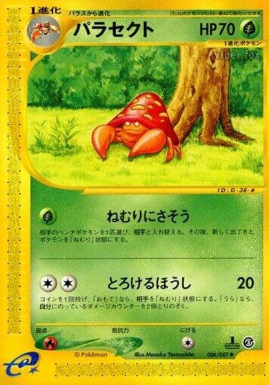 Parasect Wind from the Sea Pokemon card