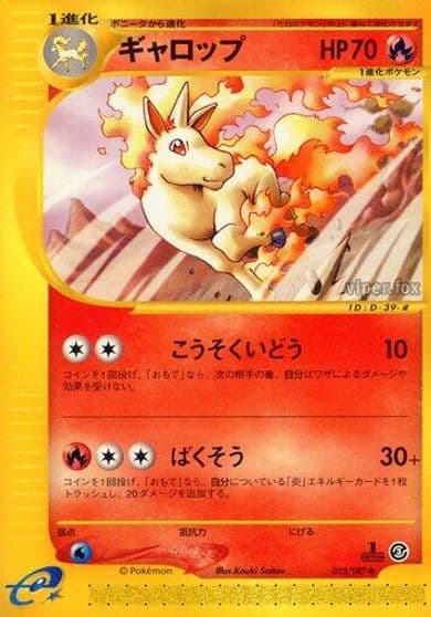 Rapidash Wind from the Sea Pokemon card