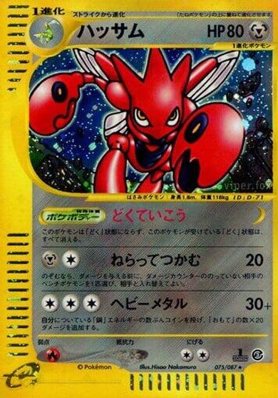 Scizor Wind from the Sea Pokemon card