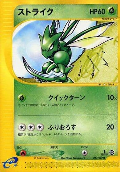 Scyther Wind from the Sea Pokemon card