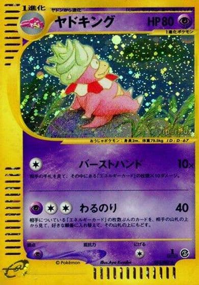 Slowking Wind from the Sea Pokemon card