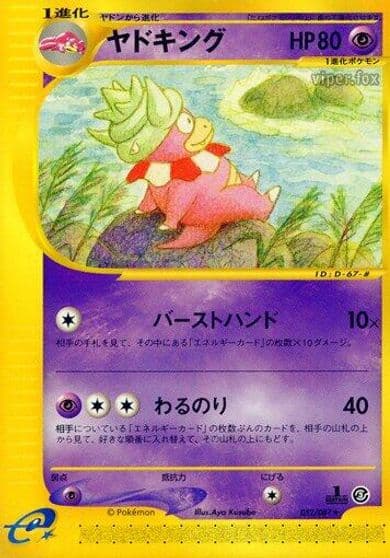Slowking Wind from the Sea Pokemon card