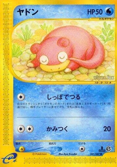 Slowpoke Wind from the Sea Pokemon card