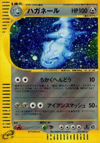Steelix Wind from the Sea Pokemon card