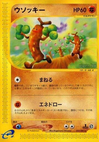 Sudowoodo Wind from the Sea Pokemon card