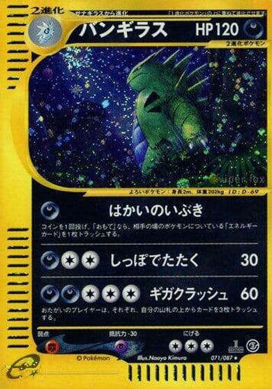 Tyranitar Wind from the Sea Pokemon card