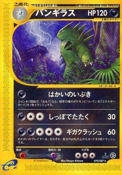 Tyranitar Wind from the Sea Pokemon card