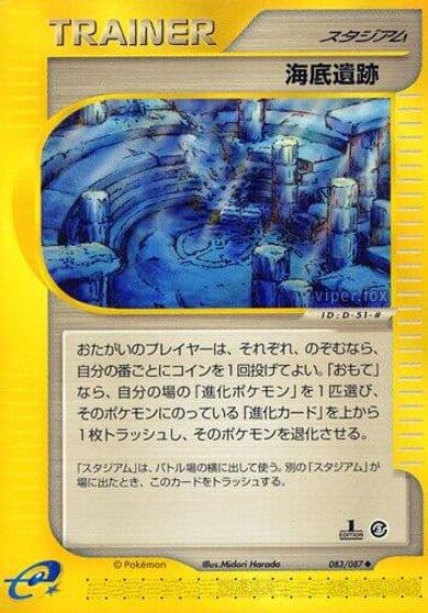Undersea Ruins Wind from the Sea Pokemon card
