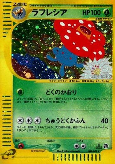 Vileplume Wind from the Sea Pokemon card