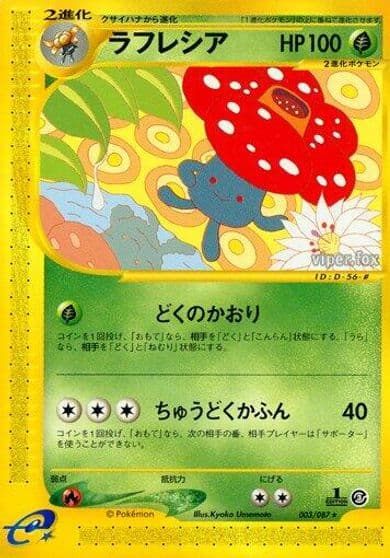 Vileplume Wind from the Sea Pokemon card