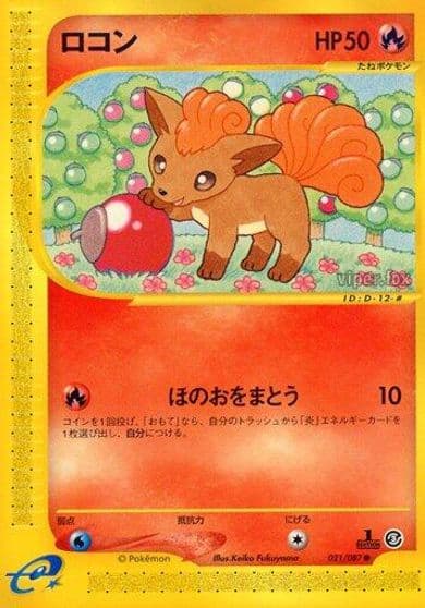 Vulpix Wind from the Sea Pokemon card