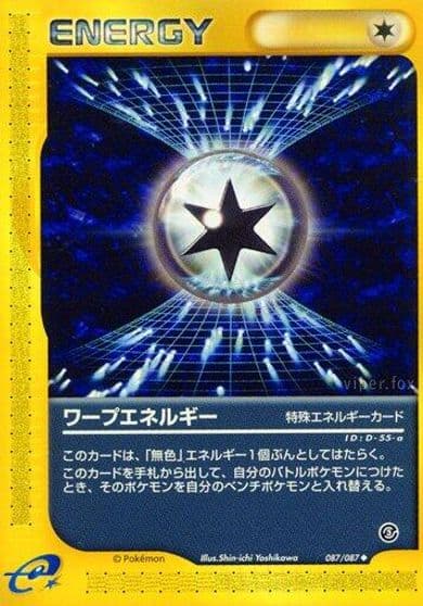 Warp Energy Wind from the Sea Pokemon card