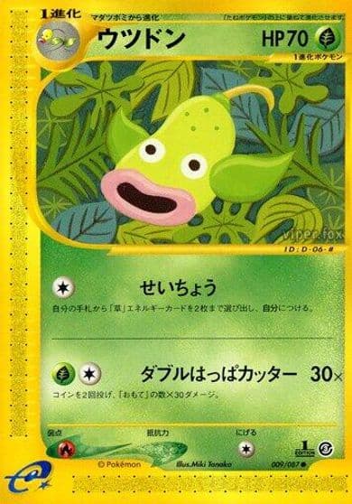 Weepinbell Wind from the Sea Pokemon card