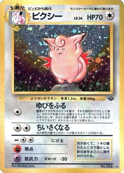 Clefable Pokemon Jungle Pokemon card