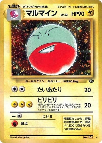 Electrode Pokemon Jungle Pokemon card