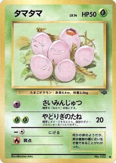 Exeggcute Pokemon Jungle Pokemon card