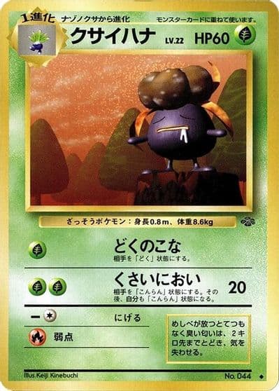 Gloom Pokemon Jungle Pokemon card
