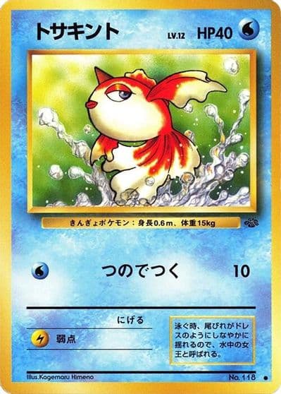 Goldeen Pokemon Jungle Pokemon card