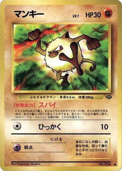 Mankey Pokemon Jungle Pokemon card