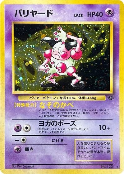 Mr. Mime Pokemon Jungle Pokemon card