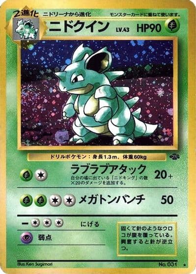 Nidoqueen Pokemon Jungle Pokemon card