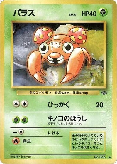 Paras Pokemon Jungle Pokemon card
