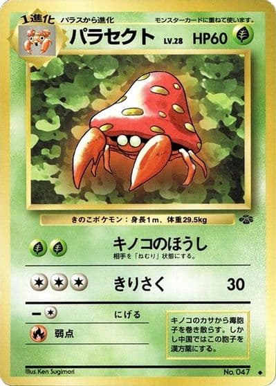 Parasect Pokemon Jungle Pokemon card