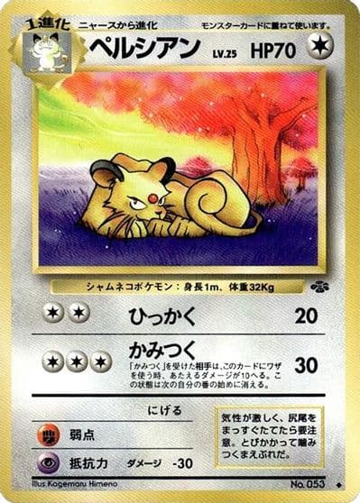 Persian Pokemon Jungle Pokemon card