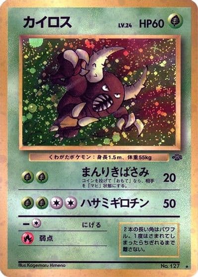 Pinsir Pokemon Jungle Pokemon card