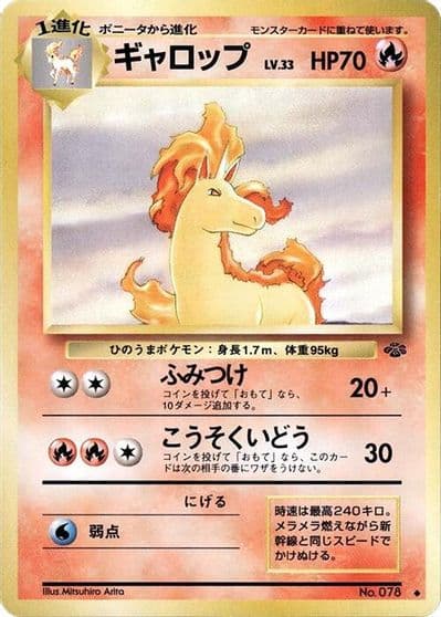 Rapidash Pokemon Jungle Pokemon card