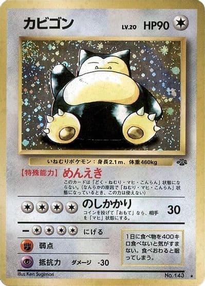 Snorlax Pokemon Jungle Pokemon card